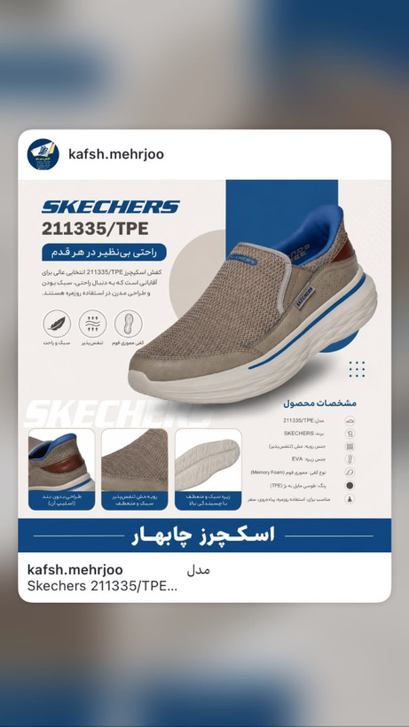 کفش اسکچرز مردانه مدل Skechers 211335/TPE